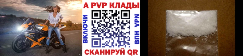 купить наркоту  Бодайбо  А ПВП мука 