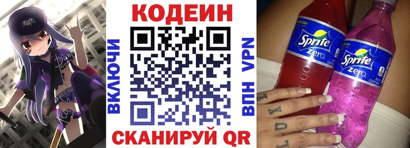 купить наркотик hydra вход Codein Purple Drank Бодайбо