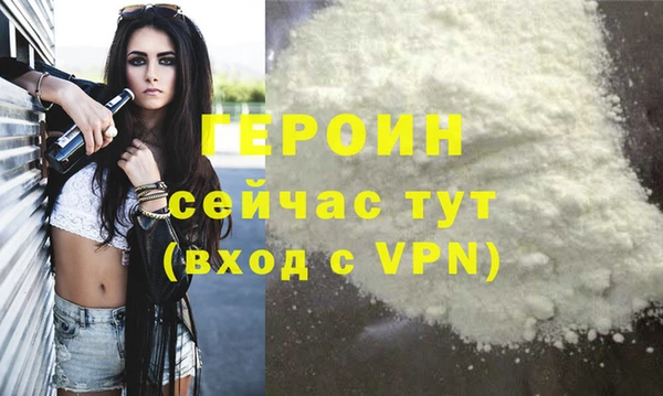 героин Беломорск