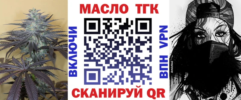где найти   Бодайбо  Дистиллят ТГК вейп 